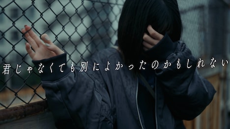 ヤングスキニー「君じゃなくても別によかったのかもしれない」ミュージックビデオより。