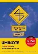 うみのてキクイマホ＆あきもとが脱退、12月ワンマンをもって