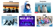 11月4日出演アーティスト一覧。