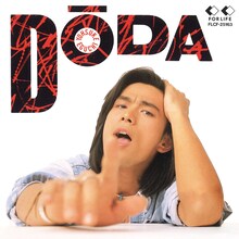 江口洋介「DO DA」ジャケット