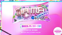 「2023 MAMA AWARDS」告知ビジュアル