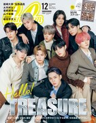 「CanCam」12月号特別版表紙