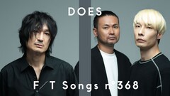 DOESが「THE FIRST TAKE」初登場、演奏するのはあの「銀魂」テーマ曲