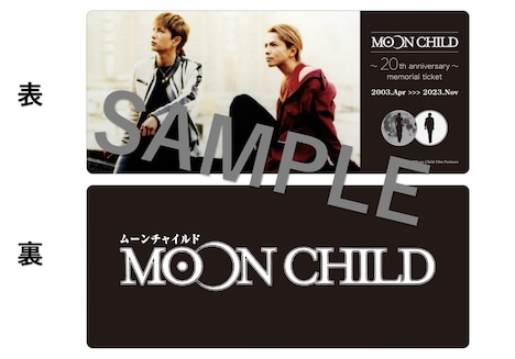 「MOON CHILD ～20周年記念上映～」特典チケット風カードのデザイン。(c)Moon Child Film Partners