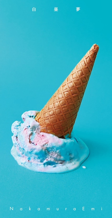 NakamuraEmi「白昼夢」8cmCDジャケット