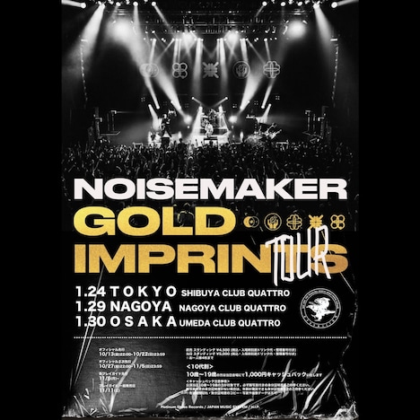 NOISEMAKER「GOLD IMPRINTS TOUR」告知画像