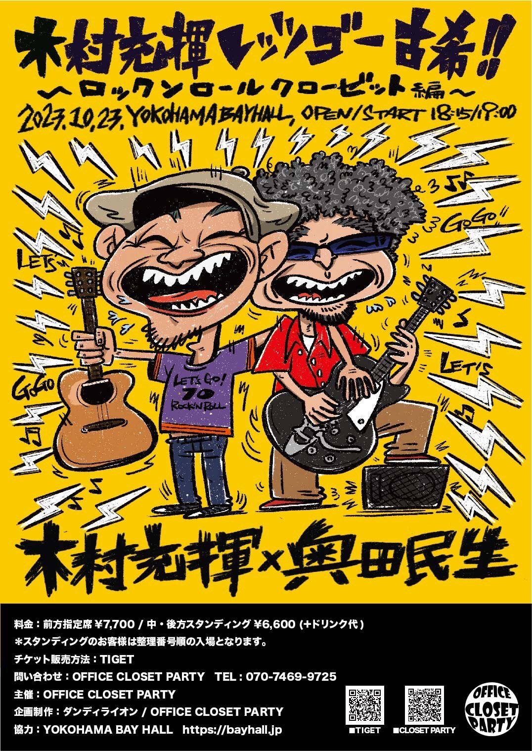木村充揮ロックンロールバンドライブチケット 木村充揮ロックンロールバンドライブチケット 【公式通販】