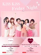 「KiSS KiSS Friday Night」告知ビジュアル