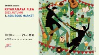 「KITAKAGAYA FLEA 2023 & ASIA BOOK MARKET」メインビジュアル