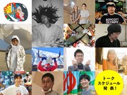 「KITAKAGAYA FLEA 2023 & ASIA BOOK MARKET」トークライブ出演者