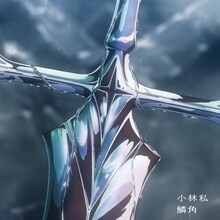 小林私「鱗角」配信ジャケット