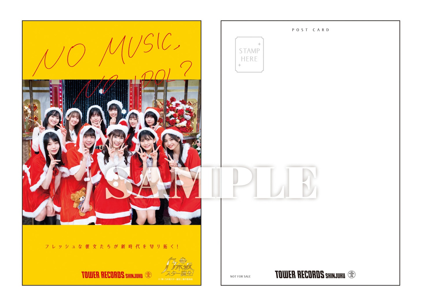 乃木坂46 5期生と「NO MUSIC, NO IDOL?」のコラボポストカード。
