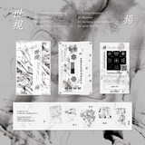 揚「WORLDWATCH」カセットテープのパッケージ。