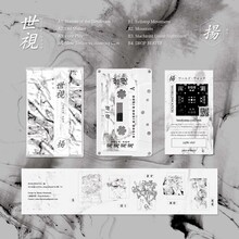 揚「WORLDWATCH」カセットテープのパッケージ。