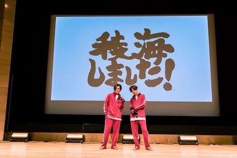 小笠原海と船津稜雅。