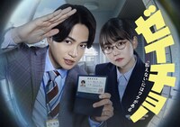 「ゼイチョー ～『払えない』にはワケがある～」ビジュアル