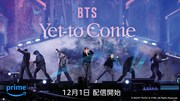 BTSの釜山コンサート、Prime Videoで配信