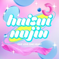 ONE LOVE ONE HEART「ハイスイノジン」配信ジャケット