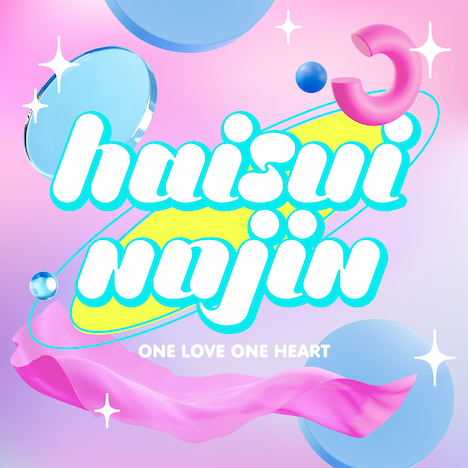 ONE LOVE ONE HEART「ハイスイノジン」配信ジャケット