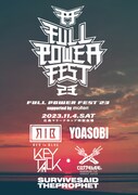 「FULL POWER FEST’23 supported by molten」告知ビジュアル