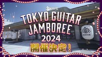 「J-WAVE TOKYO GUITAR JAMBOREE 2024 supported by 奥村組」ビジュアル