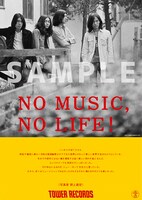 はっぴいえんど「NO MUSIC, NO LIFE.」2014年度のビジュアル。