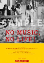 はっぴいえんど「NO MUSIC, NO LIFE.」2014年度のビジュアル。