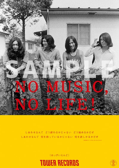 はっぴいえんど「NO MUSIC, NO LIFE.」ビジュアル