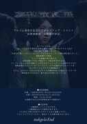indigo la End「哀愁演劇展」告知用画像