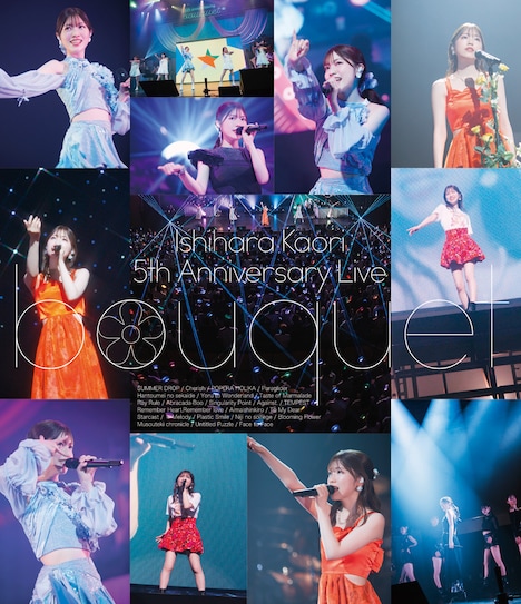 石原夏織「5th Anniversary Live -bouquet-」特装版ジャケット