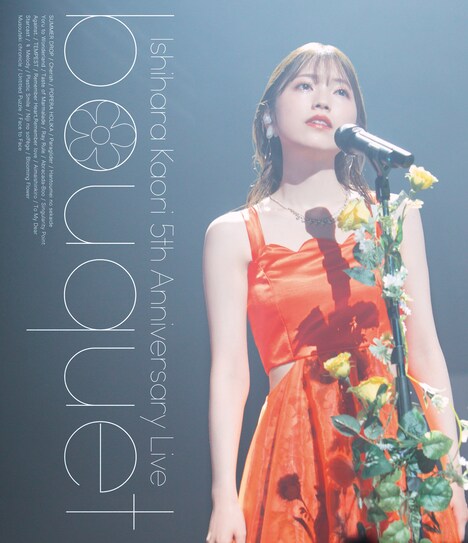 石原夏織「5th Anniversary Live -bouquet-」通常版ジャケット