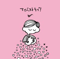 サバシスター「マイベストラブ！」配信ジャケット