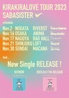 サバシスター5都市ツアーにプッシュプルポット、Dizzy Sunfist、カネヨリマサル、四星球、KALMA