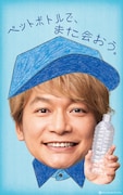 サントリーグループ企業広告「#素晴らしい過去になろう」屋外・交通広告より。
