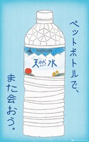 サントリーグループ企業広告「#素晴らしい過去になろう」屋外・交通広告より。