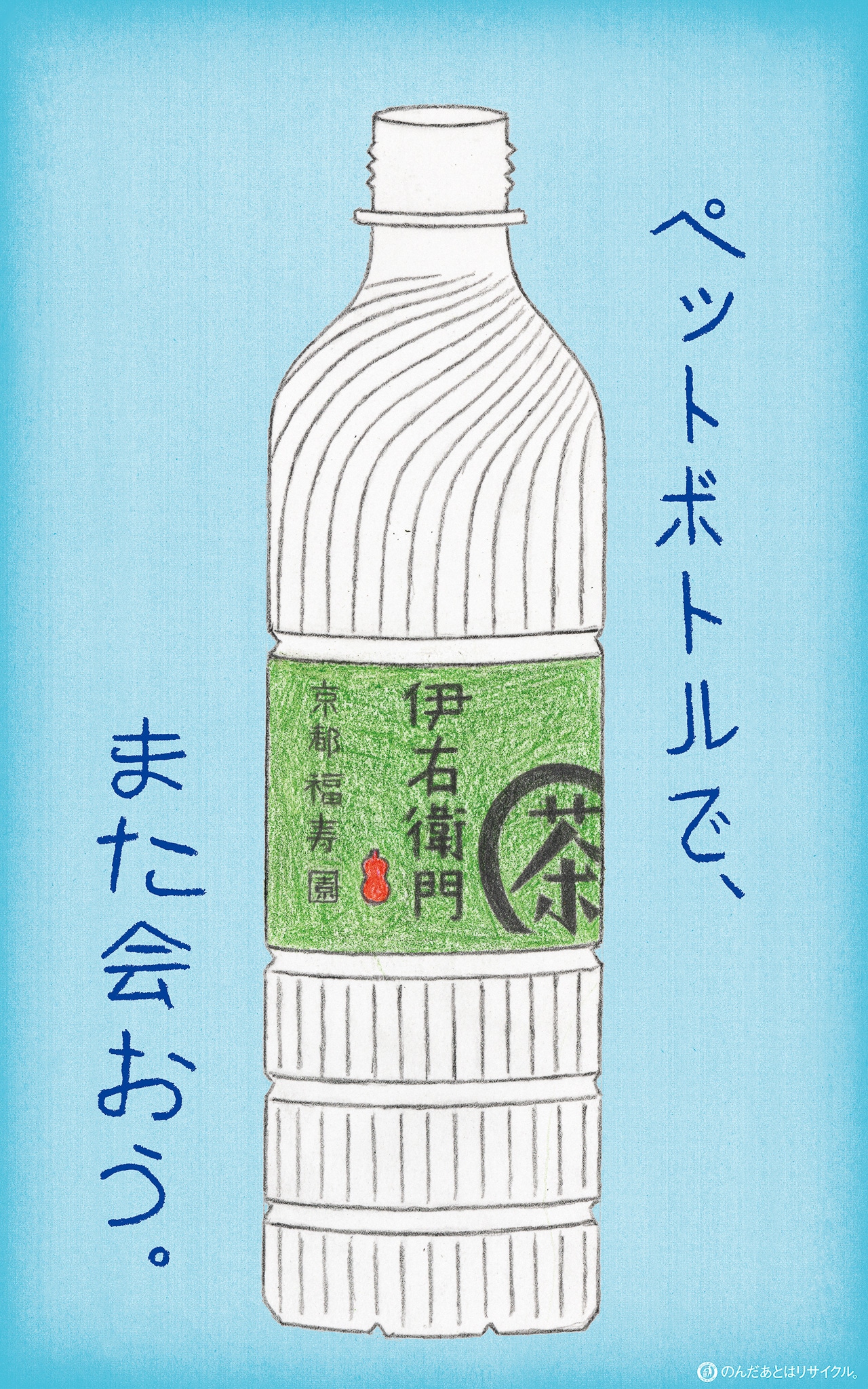 サントリーグループ企業広告「#素晴らしい過去になろう」屋外・交通広告より。