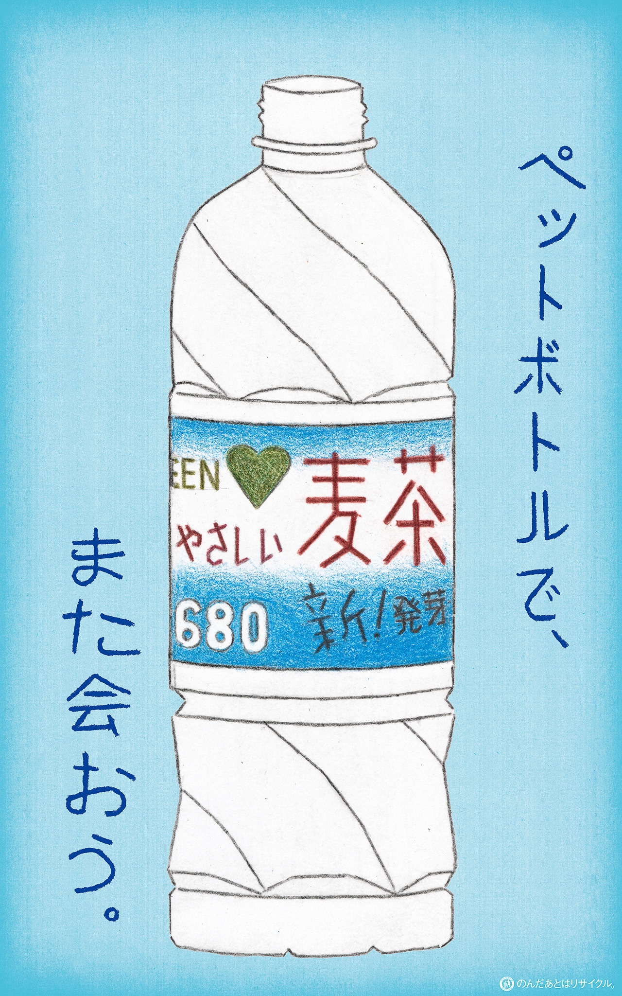 サントリーグループ企業広告「#素晴らしい過去になろう」屋外・交通広告より。