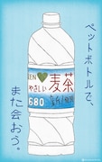 サントリーグループ企業広告「#素晴らしい過去になろう」屋外・交通広告より。