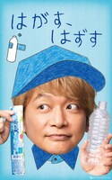サントリーグループ企業広告「#素晴らしい過去になろう」屋外・交通広告より。