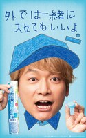 サントリーグループ企業広告「#素晴らしい過去になろう」屋外・交通広告より。