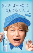 サントリーグループ企業広告「#素晴らしい過去になろう」屋外・交通広告より。