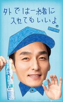 サントリーグループ企業広告「#素晴らしい過去になろう」屋外・交通広告より。