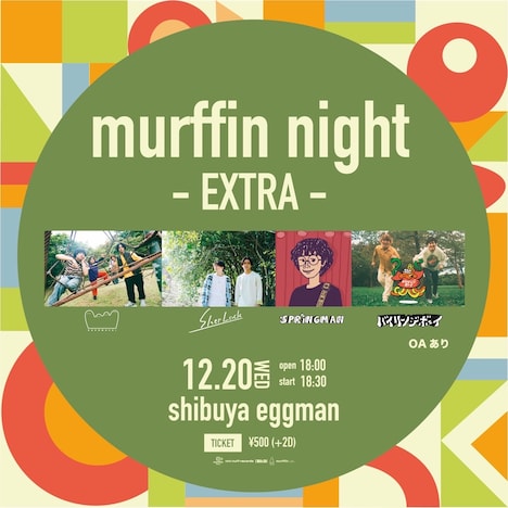 「murffin night-EXTAR-」告知用画像