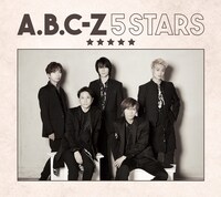 A.B.C-Z「5 STARS」初回限定盤Bジャケット