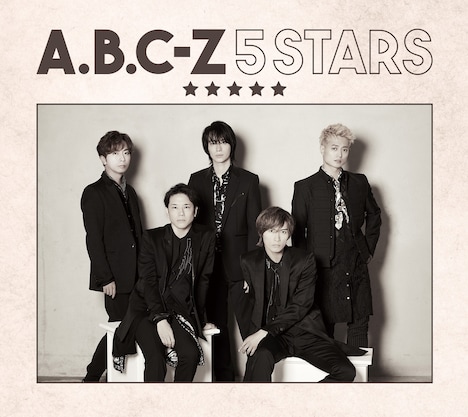 A.B.C-Z「5 STARS」初回限定盤Bジャケット