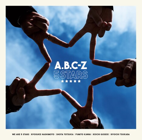 A.B.C-Z「5 STARS」通常盤ジャケット