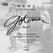「50TAMaRCHIVE （ゴータマァーカイヴ）1973-2023 史料展」ビジュアル