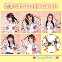 代々木女子音楽院「気まぐれ Boogie Back!!」TypeB