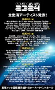 「COUNTDOWN JAPAN 23/24」全出演者一覧