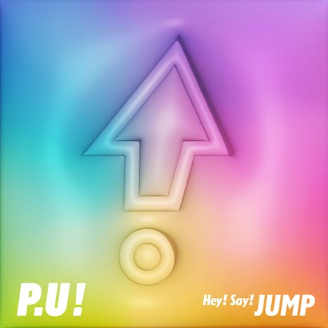 Hey! Say! JUMP「P.U！」ジャケット